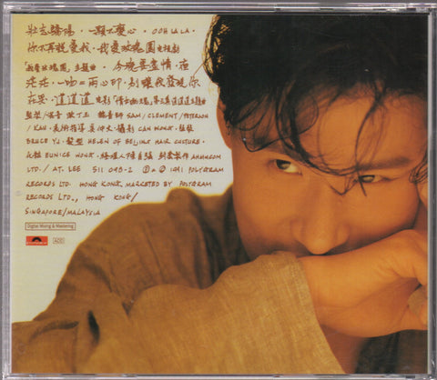 Jacky Cheung / 張學友 - 一顆不變心 CD