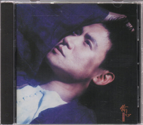 Jacky Cheung / 張學友 - 偷心 CD