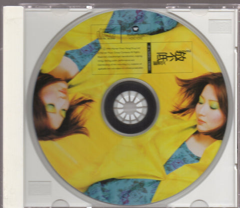 Sammi Cheng / 鄭秀文 - 放不低 CD
