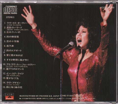 Ou Yang Fei Fei / 歐陽菲菲 - 全曲集 CD