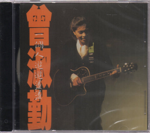 Zeng Shu Qin / 曾淑勤 - 一個人遊遊盪盪 CD