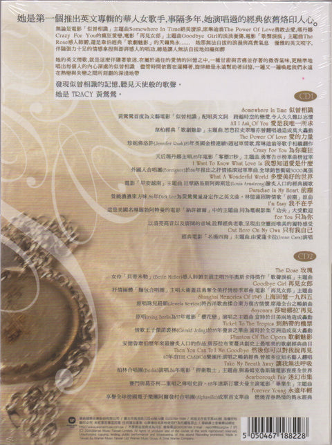 Tracy Huang Ying Ying / 黃鶯鶯 - 似曾相識 黃鶯鶯西洋情歌精選 CD