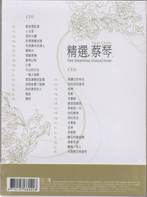 Cai Qin / 蔡琴 - 精選 CD