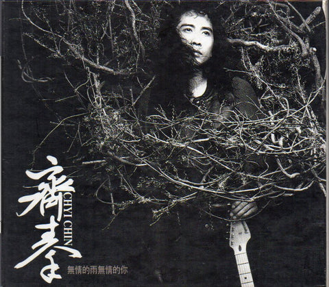 Chyi Chin / 齊秦 - 無情的雨無情的你 Digipak CD