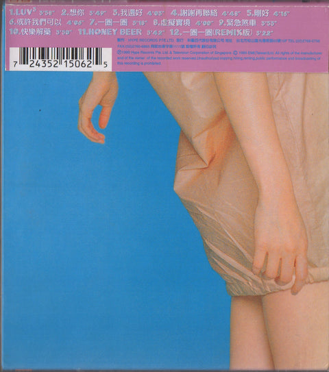Fann Wong / 范文芳 - 想你 CD