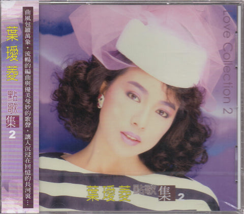 Irene Yeh / 葉璦菱 - 點歌集2 CD
