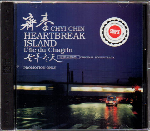 Chyi Chin / 齊秦 - 去年冬天 CD