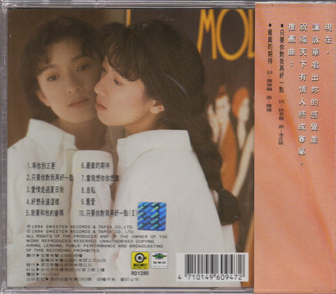 Cyndi Zhao Yong Hua / 趙詠華 - 只要你對我再好一點 CD