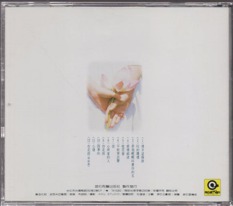 Michelle Pan Yue Yun / 潘越雲 - 情字這條路 CD