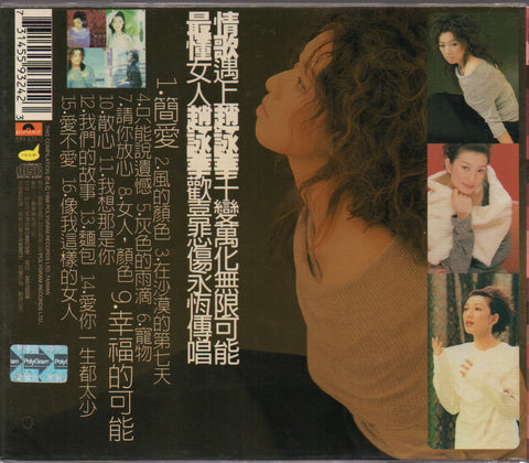 Cyndi Zhao Yong Hua / 趙詠華 － 擁華 CD