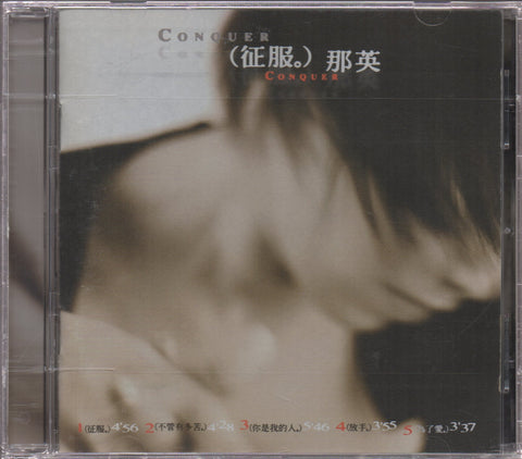 Na Ying / 那英 - 征服 CD