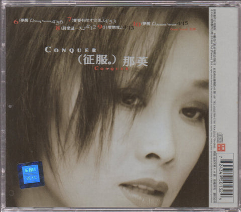 Na Ying / 那英 - 征服 CD