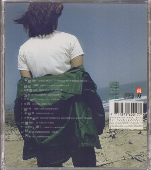 Valen Hsu / 許茹芸 - 茹此精彩十三首 CD