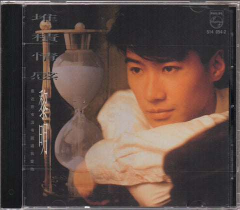 Leon Lai / 黎明 - 堆積情感 CD