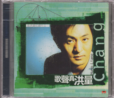 Zhang Hong Liang / 張洪量 - 歌聲真洪量 CD