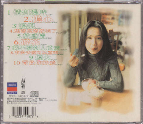 Delphine Cai Xing Juan / 蔡幸娟 - 年年有餘 CD