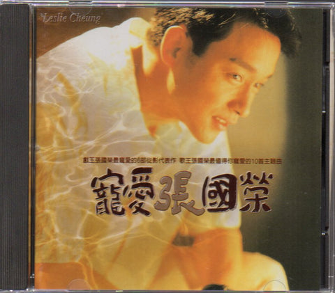 Leslie Cheung / 張國榮 - 寵愛 CD