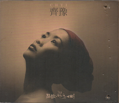 Chyi Yu / 齊豫 - 駱駝.飛鳥.魚 CD