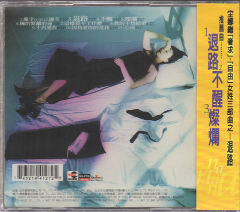 Nana Tang / 堂娜 - 退路 CD