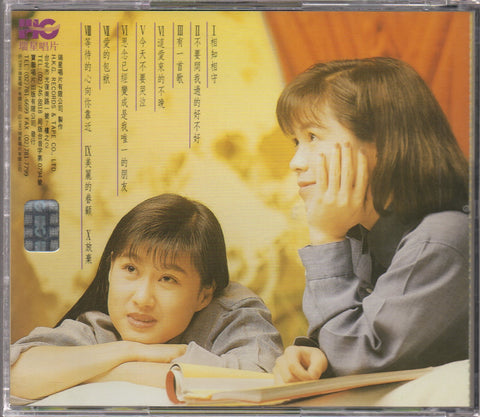 Nan Fang Er Chong Chang / 南方二重唱 - 城市新民歌 3 相知相守 CD