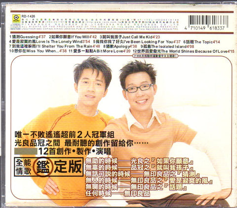 Wu Yin Liang Pin / 無印良品 - 3人行 CD