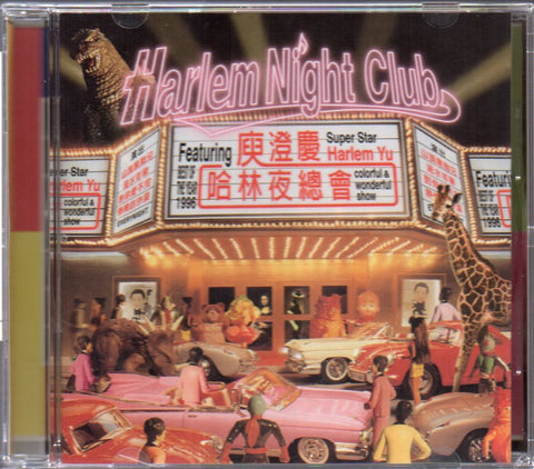 Harlem Yu / 庾澄慶 - 哈林夜總會 CD
