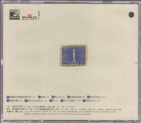Zheng Yi / 鄭怡 - 流行歲月大師之旅 羅大佑 CD
