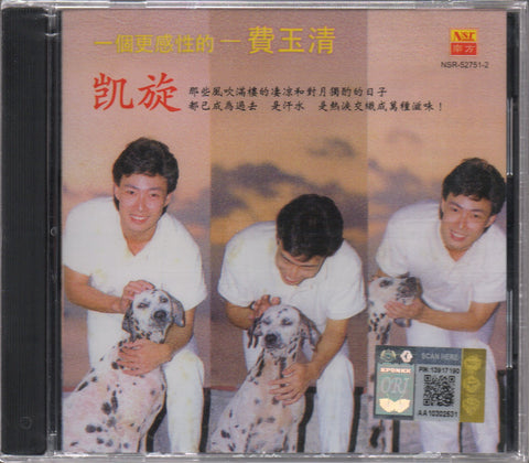 Fei Yu Qing / 費玉清 - 凱旋 CD