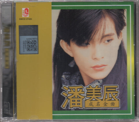 Pan Mei Chen / 潘美辰 - 成名金曲 CD