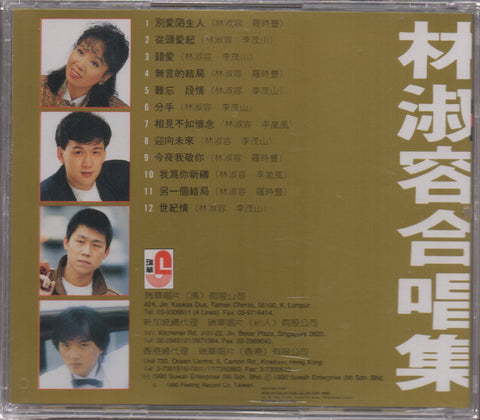 Lin Shu Rong / 林淑容 - 合唱集 CD