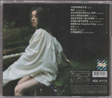 Bai An / 白安 - 沒有人寫歌給你過吧 (平裝版) CD