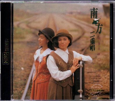 Nan Fang Er Chong Chang / 南方二重唱 - 城市新民歌 1 細說往事 CD