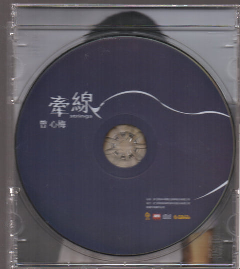 [Pre-owned] Zeng Xin Mei / 曾心梅 - 牽線 (Out Of Print)