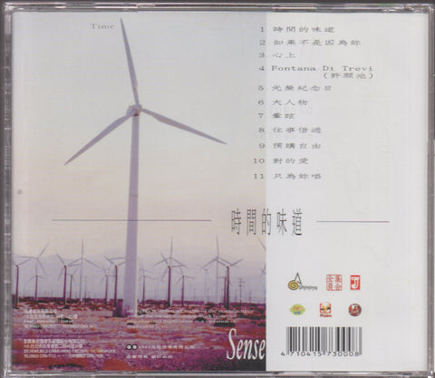 Terry Lin Zhi Xuan / 林志炫 - 時間的味道 CD