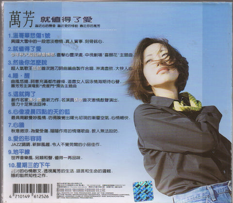 Wan Fang / 萬芳 - 就值得了愛 CD
