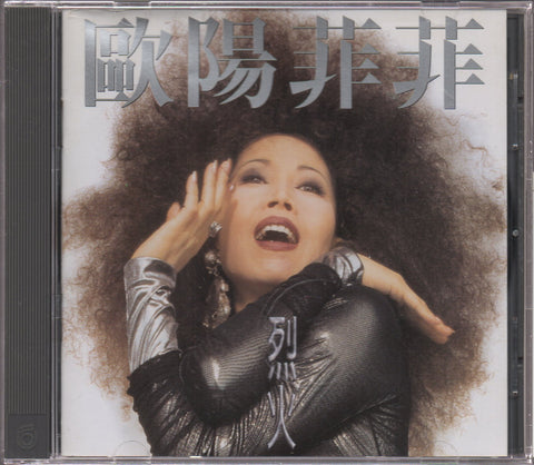 Ou Yang Fei Fei / 歐陽菲菲 - 烈火 CD