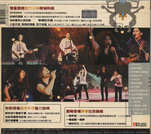 V.A. - 末世紀狂搖滾演唱會LIVE實況 CD