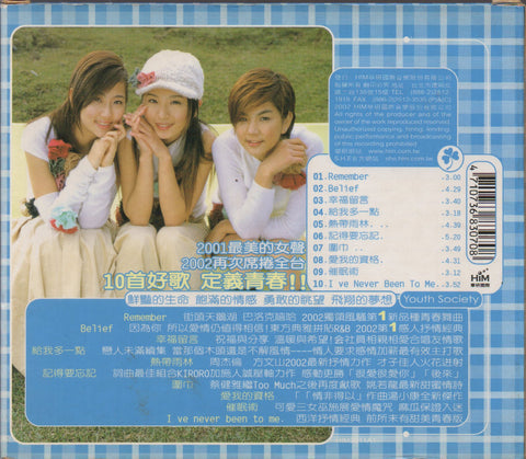 S.H.E - 青春株式會社 CD