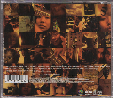 Shunza / 順子 - I Am Not A Star CD