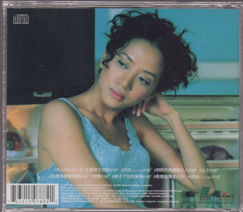 Anita Mui / 梅艷芳 - 女人花 CD