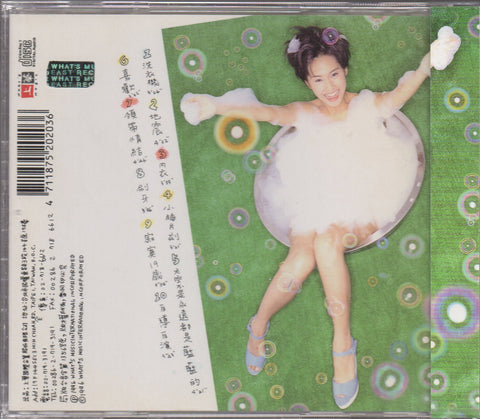 Athena Chu / 朱茵 - 地震 CD