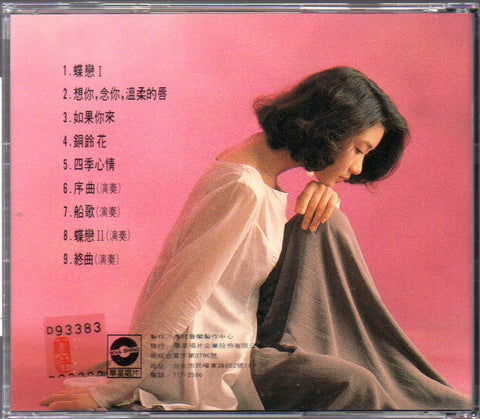 Huang Qiong Qiong / 黃瓊瓊 - 蝶戀 CD