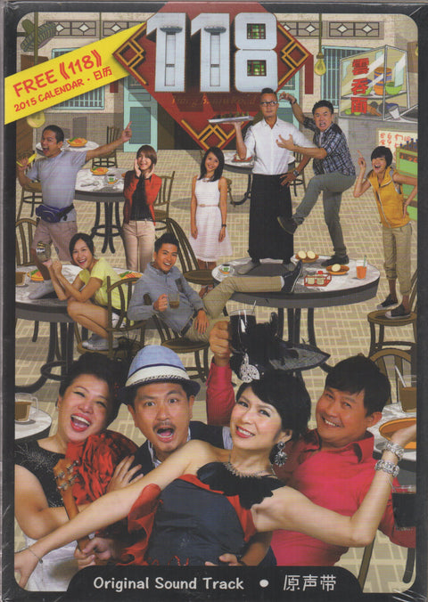 OST -  118 (Out Of Print)