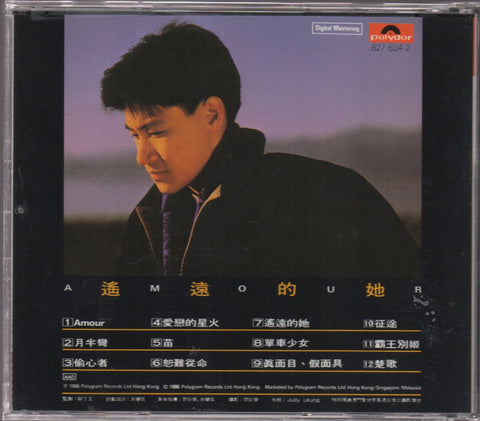Jacky Cheung / 張學友 - Amour 遙遠的她 CD