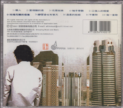 Terry Lin Zhi Xuan / 林志炫 - 擦聲而過 CD